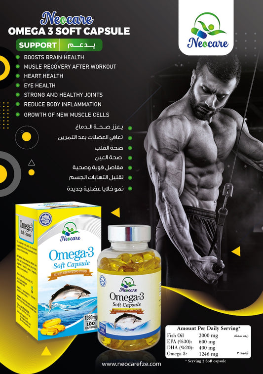 Neocare Omega 3 1380mg Fish Oil Supplement Softgels, Pack of 100's